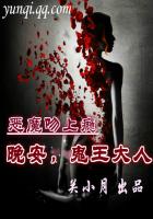 恶魔吻上瘾,甜心,抱一抱免费阅读在线