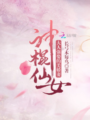 神棍小说免费阅读