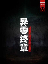clrcle零之异世界
