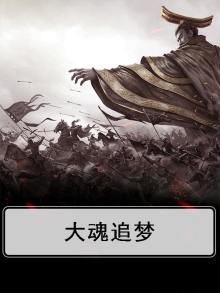 魂之追梦兑换码