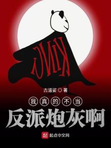 我真的不想当反派boss