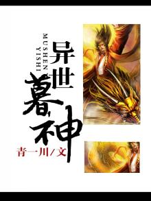 穿成异世神漫画