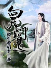 向天问道,于己观道,知混沌有边,了通明无际