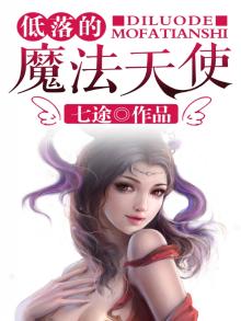 魔法天使精灵心