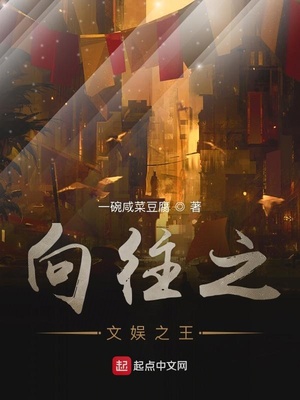 向往生活第4季