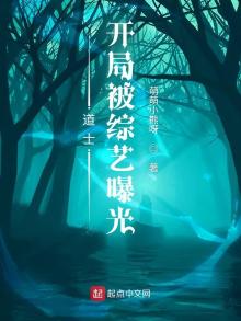 开局道士下山