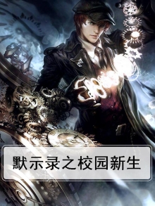 骑马与砍杀校园默示录