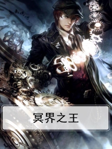 冥界之王卡隆