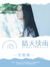 晴天晴雨