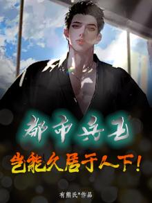 作者都市兵王