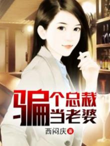 高富帅的逆袭