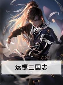 三国志14强运怎么破