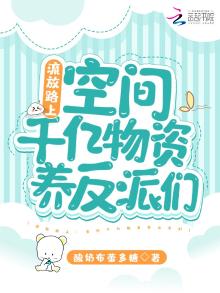 流放空间小说
