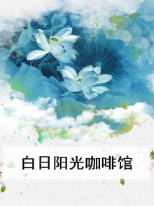 白日阳光指什么生肖