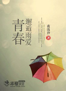 青春邂逅原创现代诗