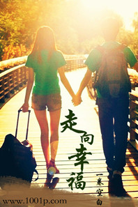 走向幸福的彼岸的意思