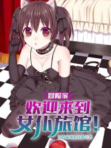 女仆冒险者考试答案