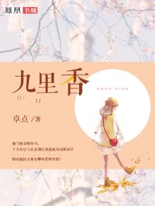九里香被称为鬼树