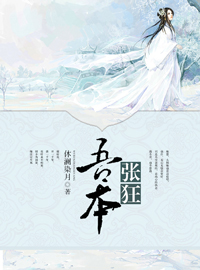 吾本痴狂是什么意思