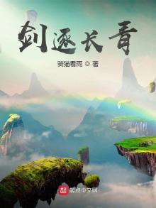 家族修仙类起点