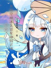 斗罗之开局觉醒青龙武魂