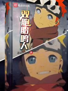 双胞胎