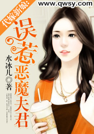 代嫁新娘不好惹全文免费阅读