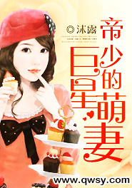 帝少的亿万宠妻免费阅读