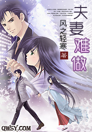 夫妻难做上一句