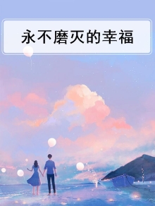 永不磨灭的希望什么意思