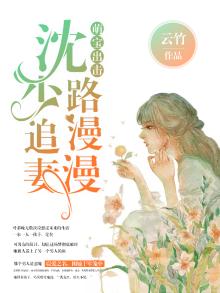 萌宝出击,陆少宠妻成瘾
