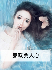 美人心演员表全部