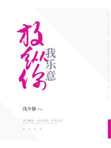 放纵我什么意思