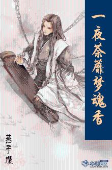一夜茶是什么意思
