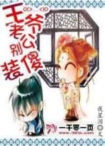 腹黑老公别装傻最后一集免费观看