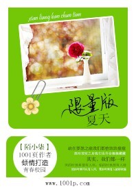 夏日限定海报