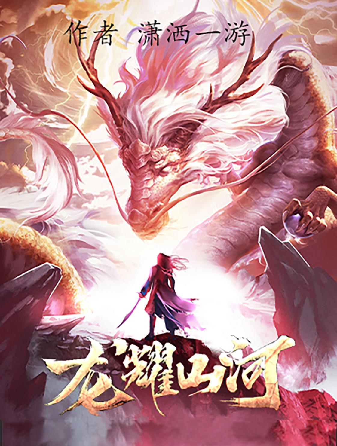 龙耀山水农家乐