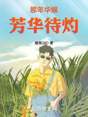 那年华娱,芳华待灼免费