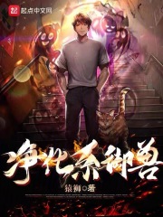 御兽进化升级系统