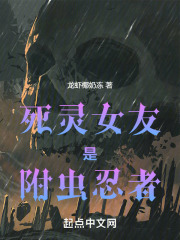 死灵法师对精灵和修女使用附身术漫画