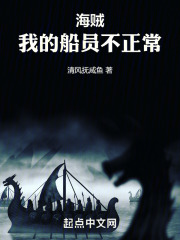 海贼之我的船员是火影