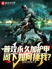 增加普攻的装备