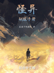 异怪手记
