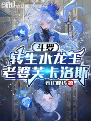 斗罗大陆之转世金龙王