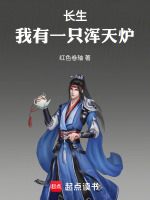 我有一个长生群