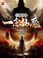 问道天玑星君怎么过