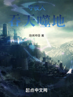 守夜人是哪部小说