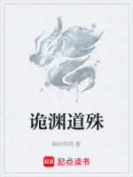 诡毳殊章