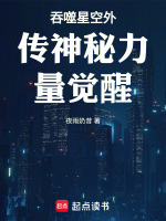 从吞噬星空开始觉醒