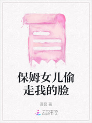 保姆偷孩子26年